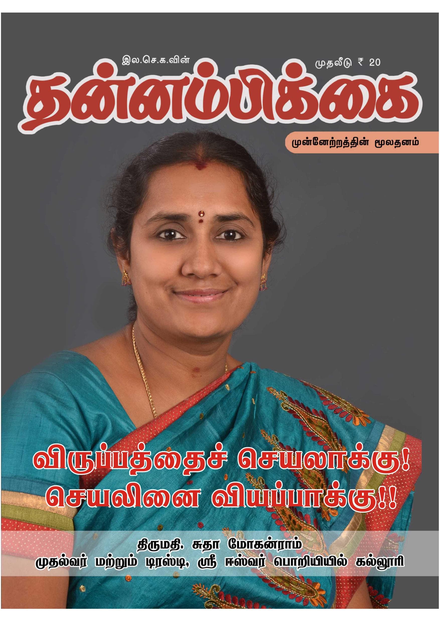 ஏப்ரல் 2013 பக்கம் 1