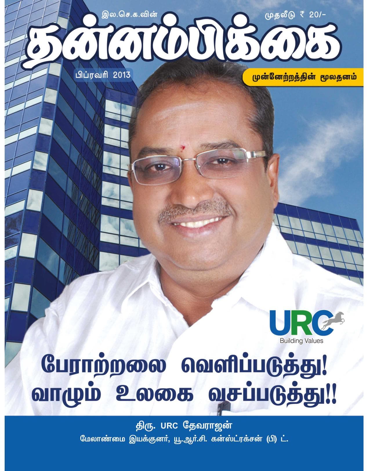 பிப்ரவரி 2013 அட்டை