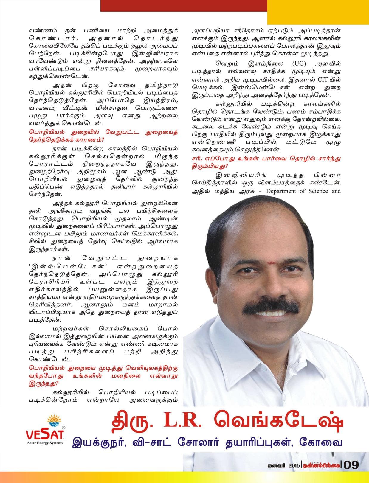 ஜனவரி 2015 பக்கம் 9