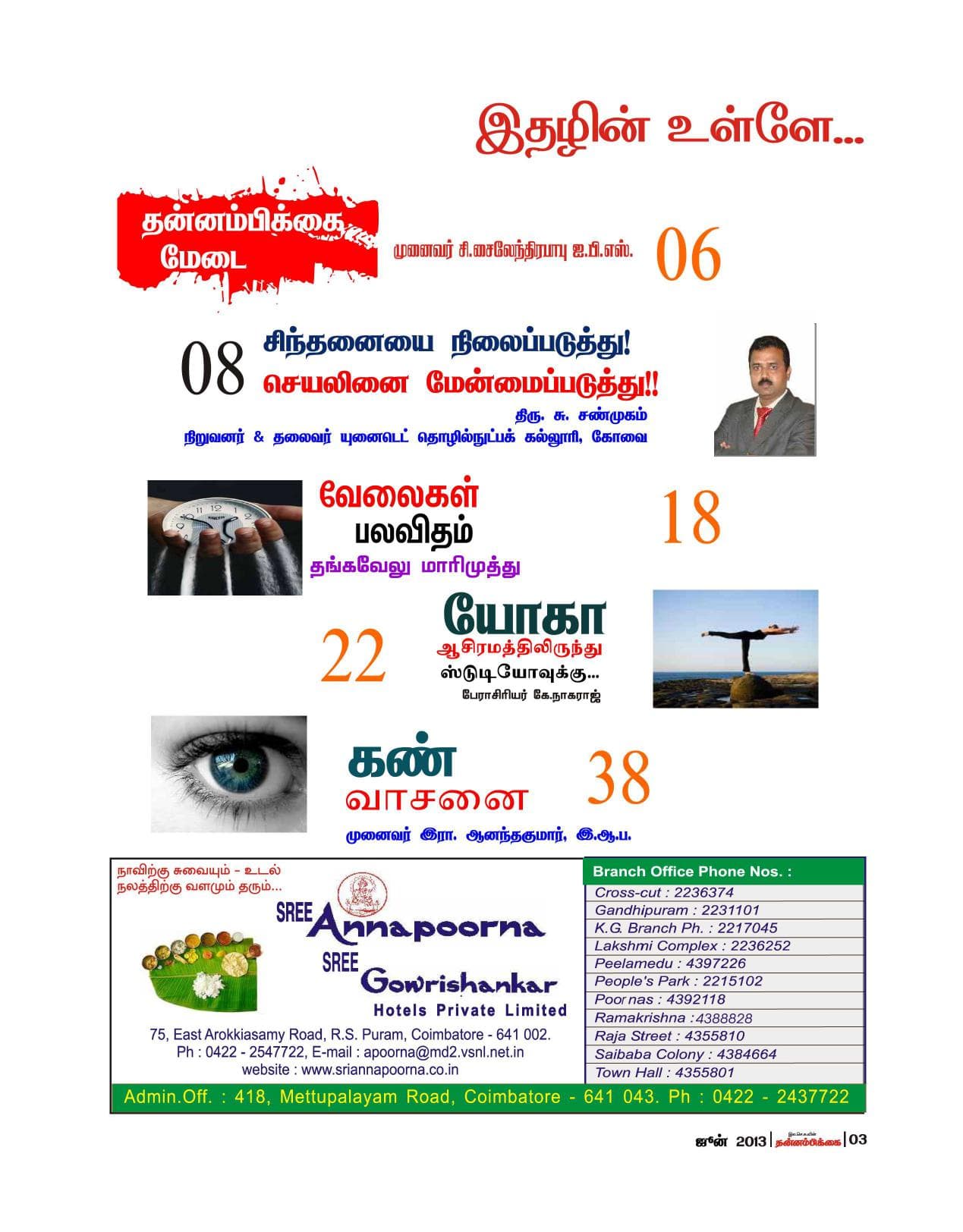 ஜூன் 2013 பக்கம் 4