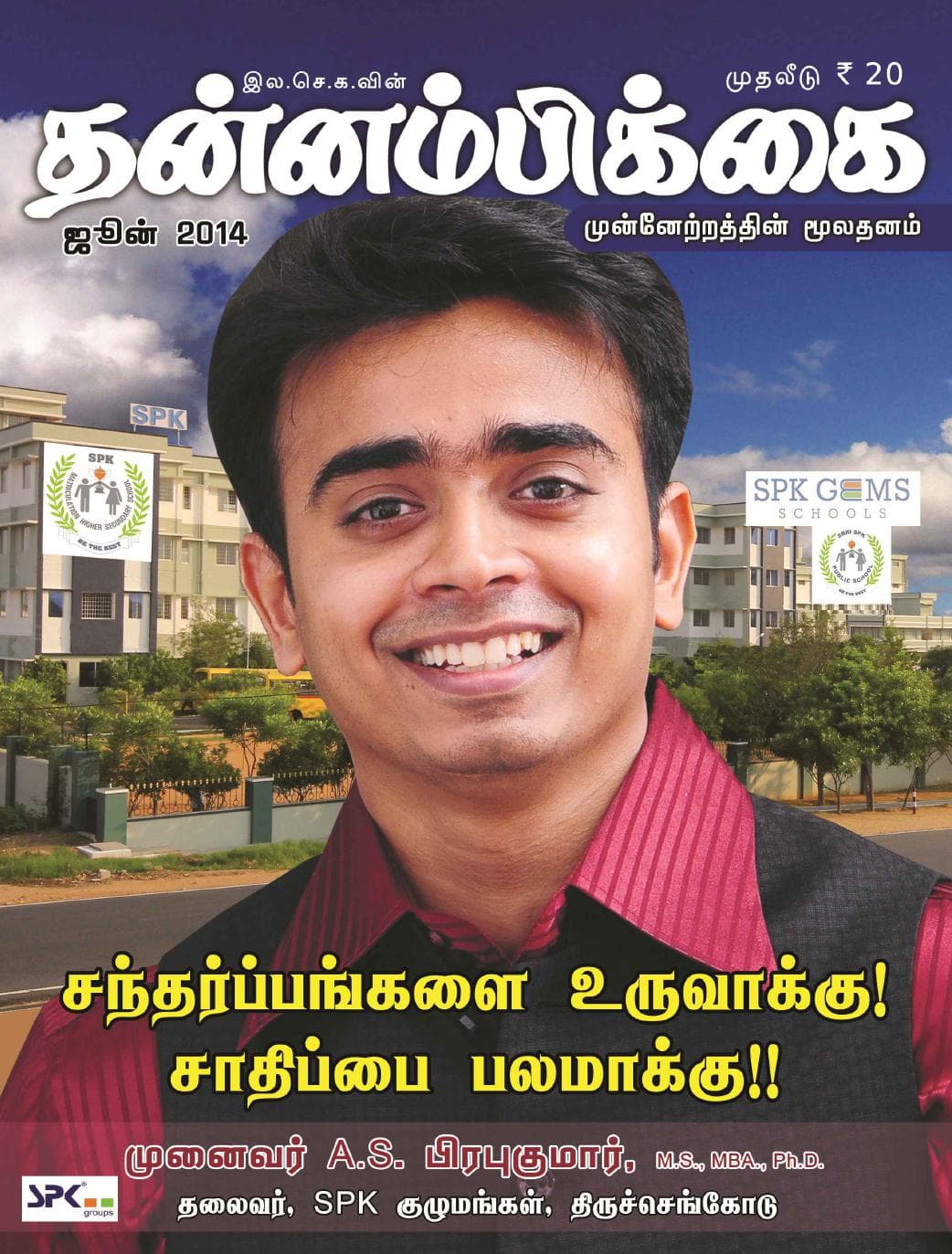 ஜூன் 2014 அட்டை