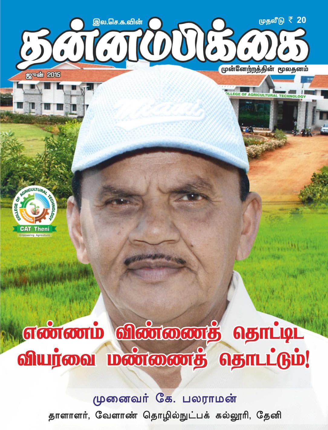 ஜூன் 2015 அட்டை