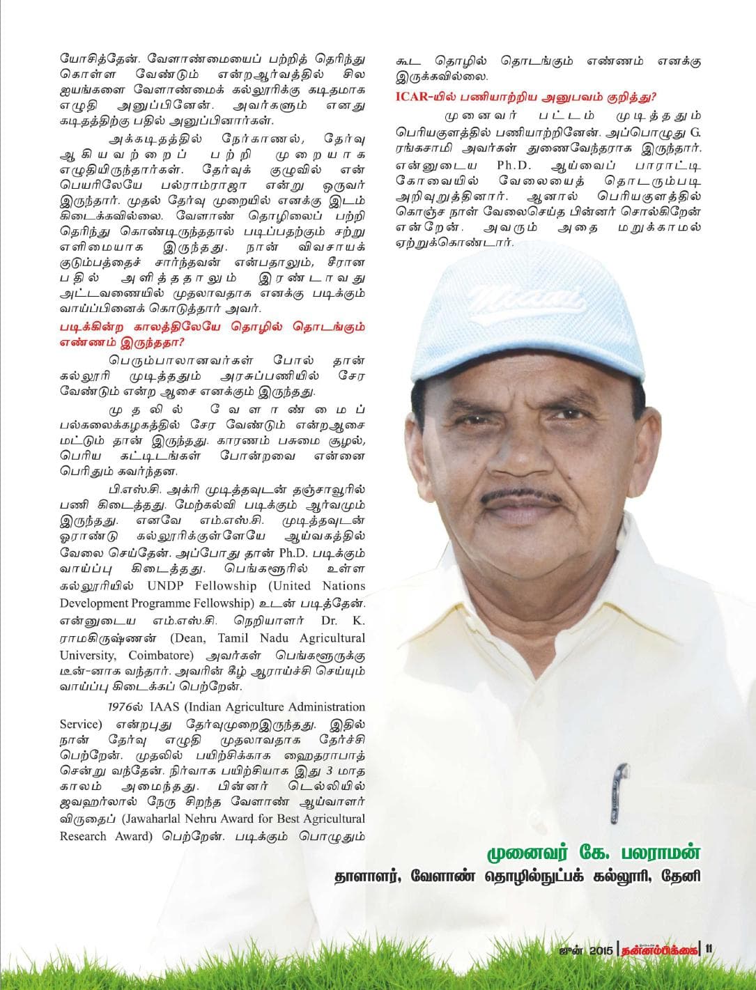 ஜூன் 2015 பக்கம் 11