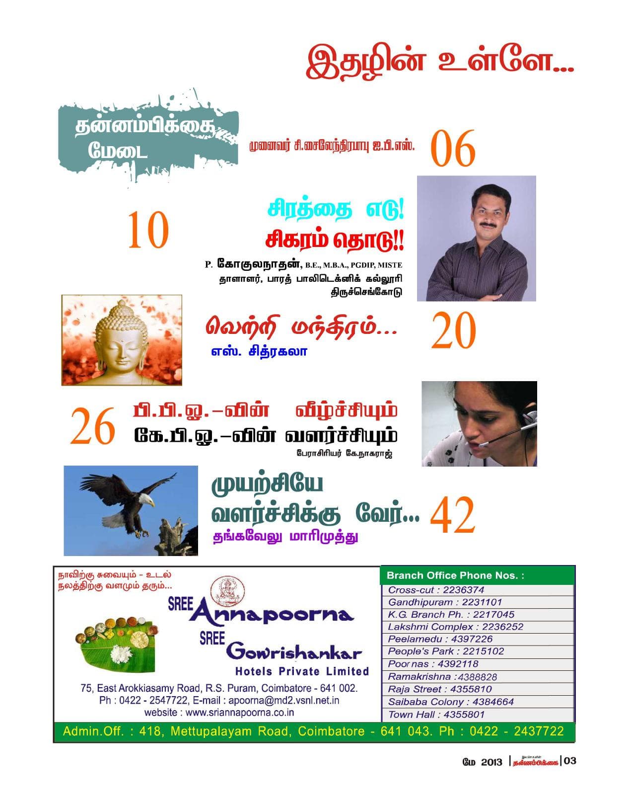மே 2013 பக்கம் 3