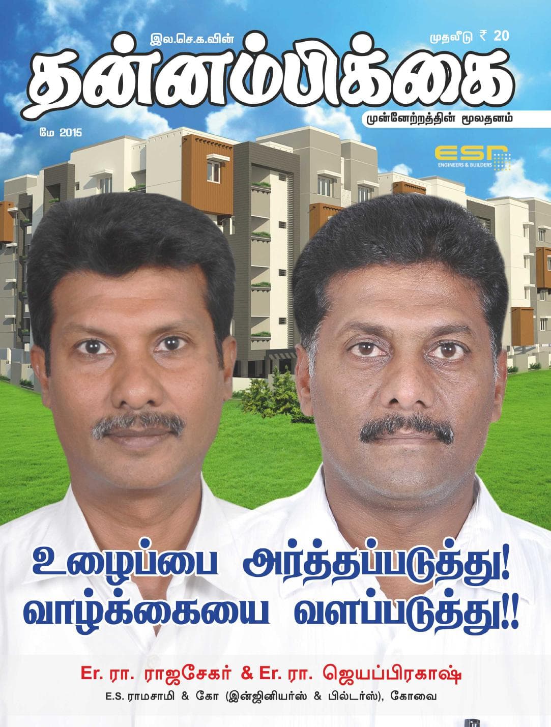 மே 2015 அட்டை