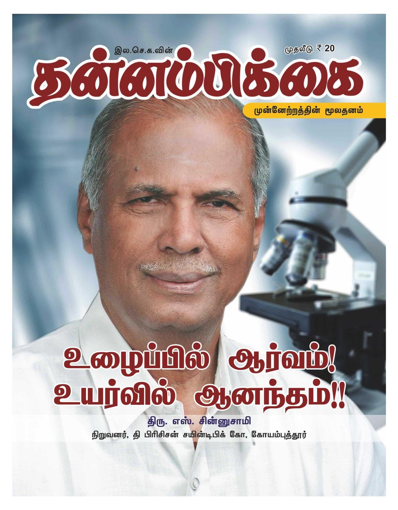 நவம்பர் 2013 அட்டை