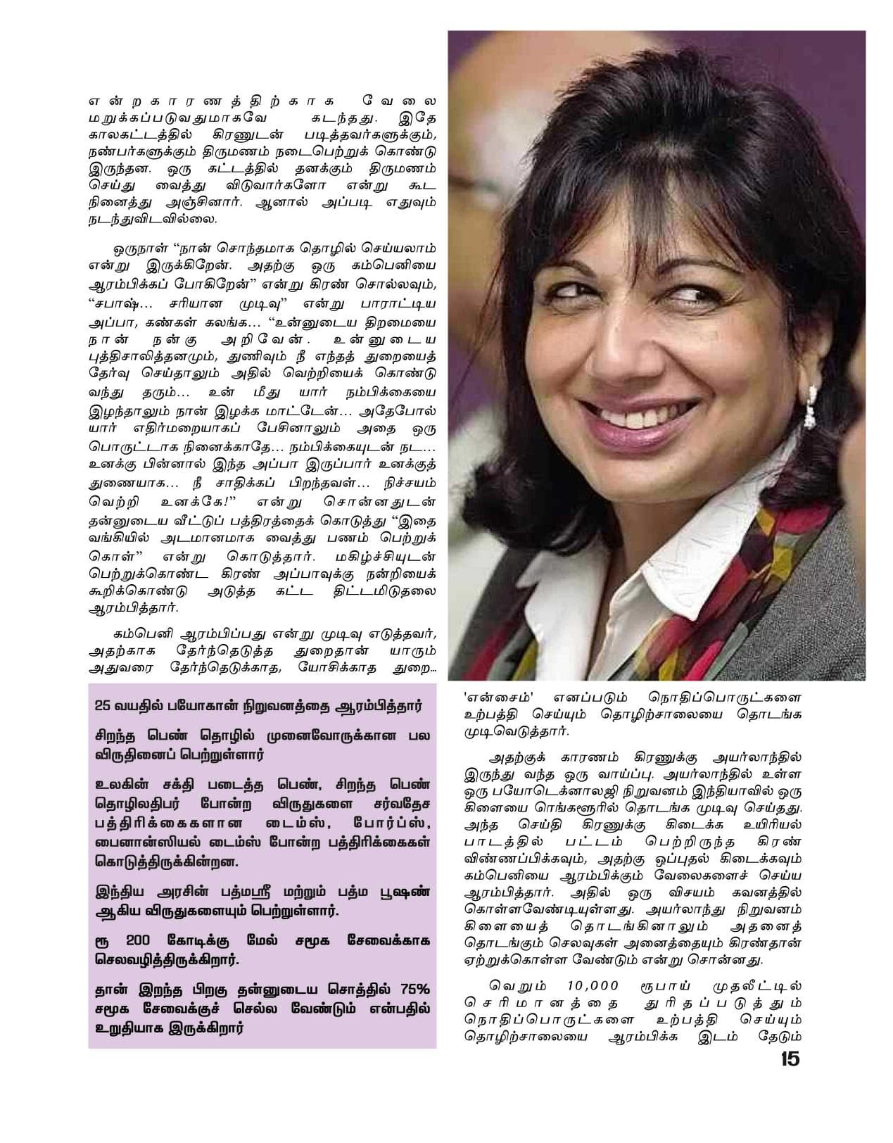 நவம்பர் 2013 பக்கம் 15