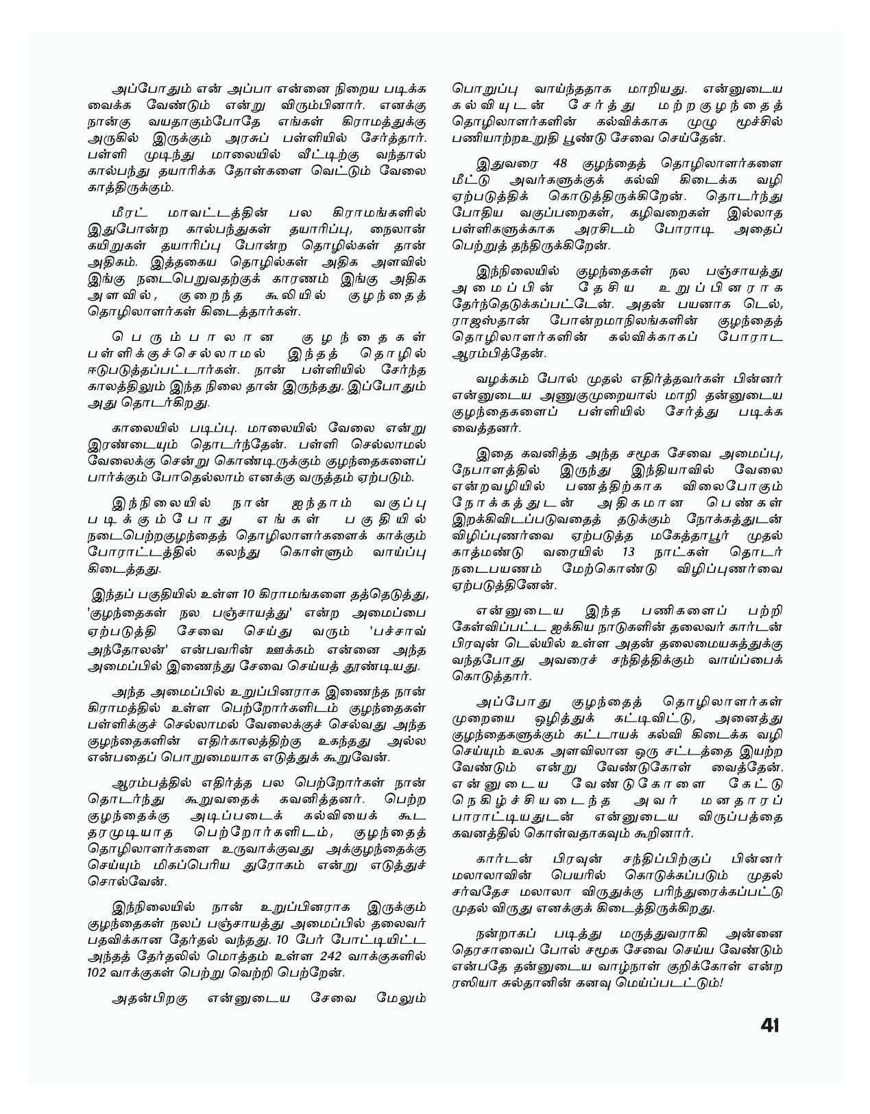 நவம்பர் 2013 பக்கம் 41