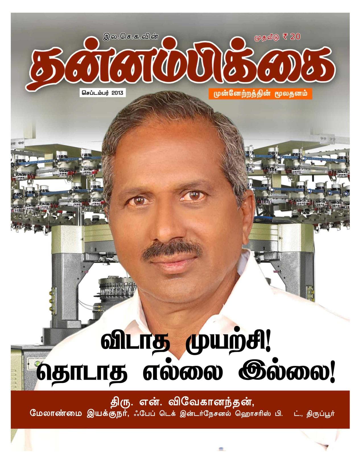 செப்டம்பர் 2013 அட்டை